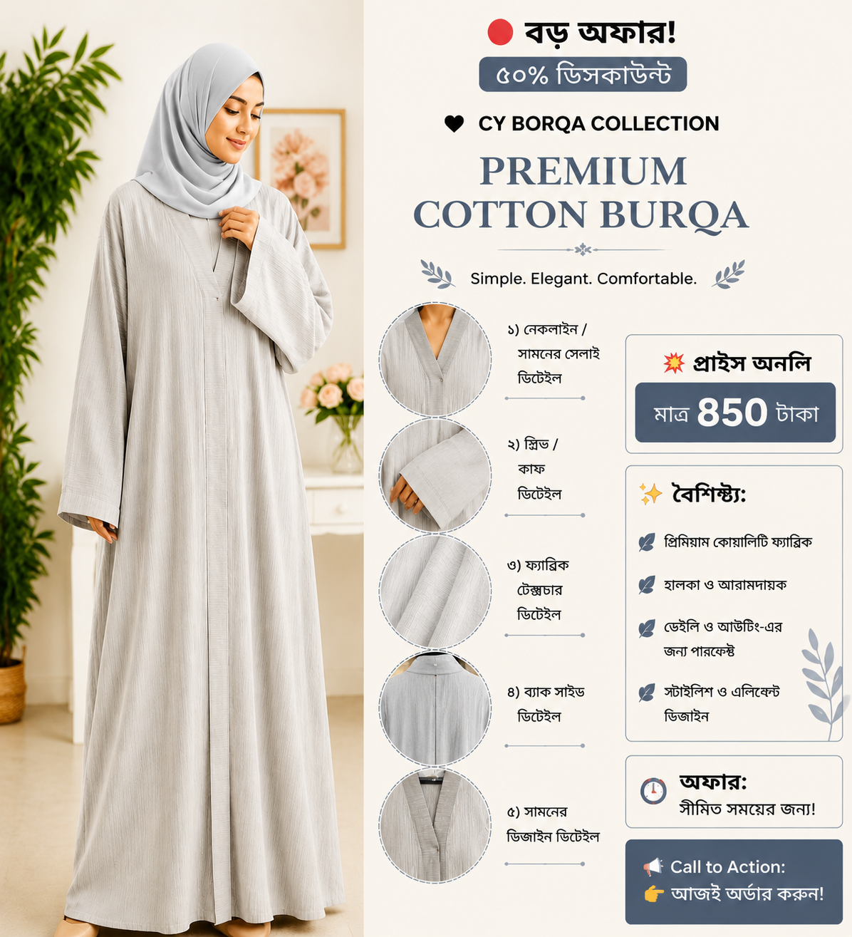 Popcorn Fabric Plan Borka